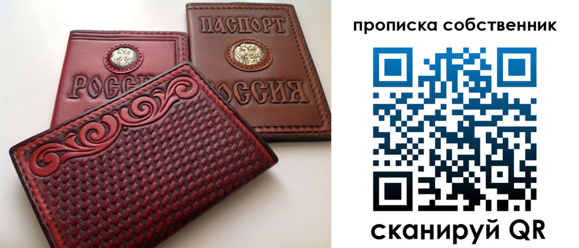 временная регистрация недорого в Красноярском крае