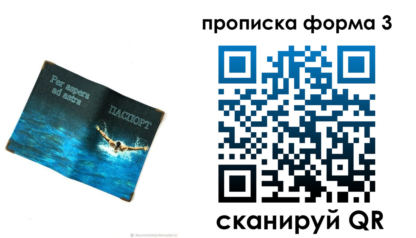 форма 3 в Красноярском крае