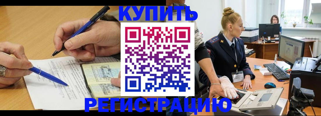 временная регистрация гарантия в Красноярском крае
