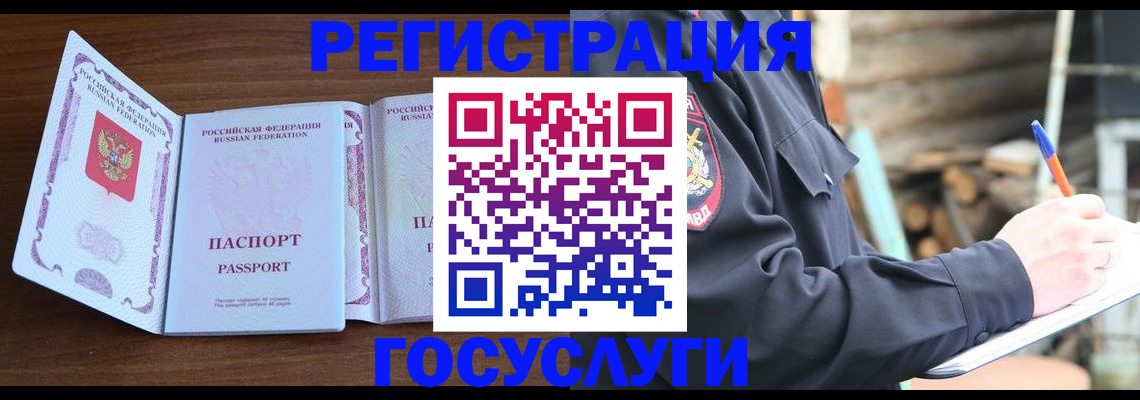 временная регистрация адрес в Красноярском крае