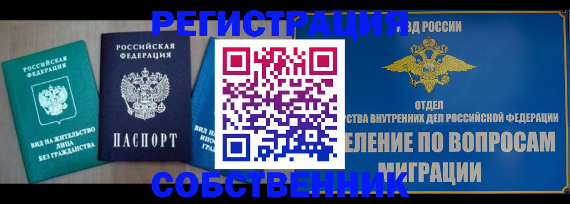 временная регистрация адрес в Красноярском крае