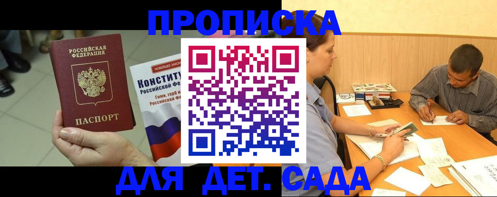 регистрация в Красноярском крае