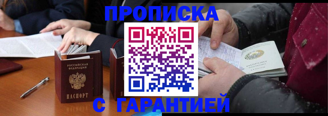 временная регистрация собственник в Красноярском крае
