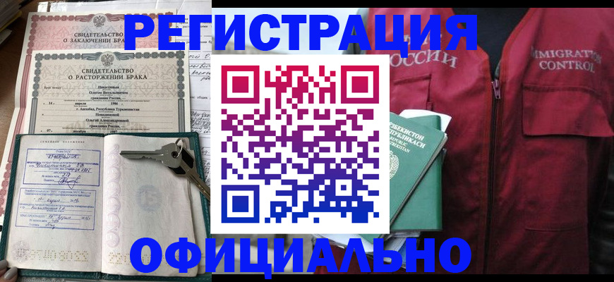 миграционный учет в Красноярском крае