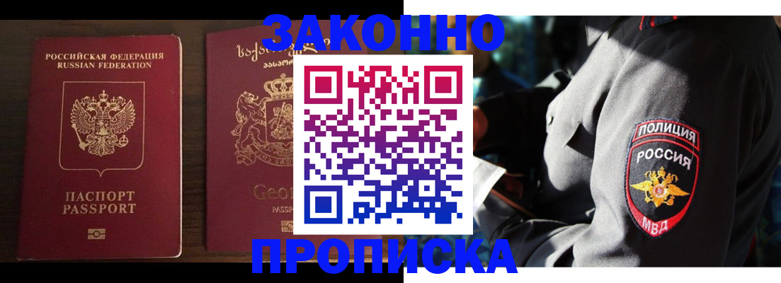 временная регистрация гарантия в Красноярском крае