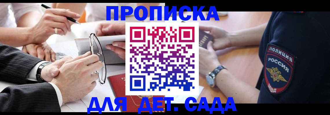 регистрация в Красноярском крае