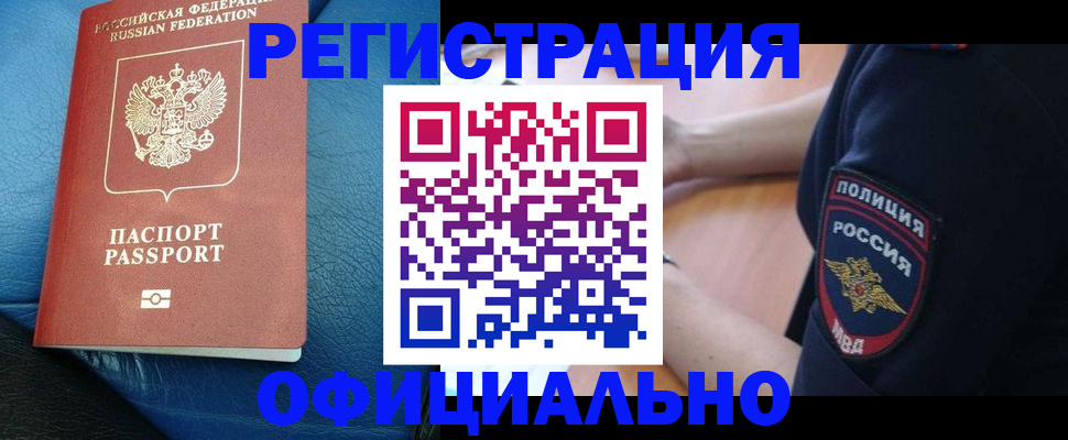 миграционный учет в Красноярском крае