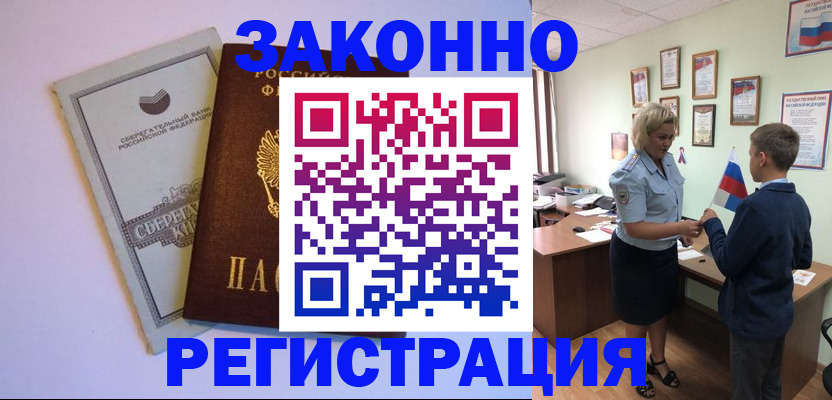 временная регистрация адрес в Красноярском крае