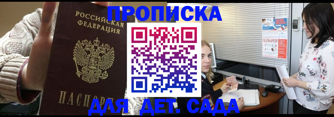 пропишу в квартире в Красноярском крае