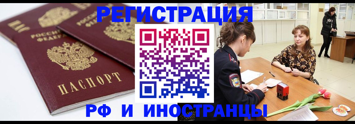 временная регистрация законно в Красноярском крае