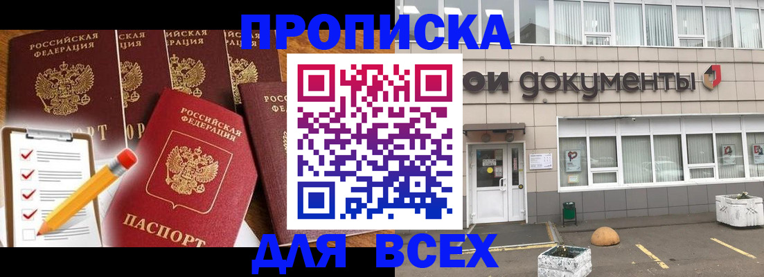 прописка иностранных граждан в Красноярском крае