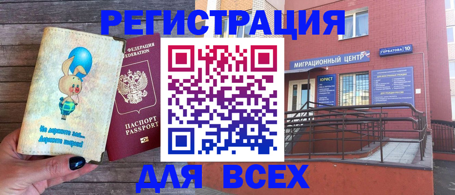 прописка 2025 в Красноярском крае